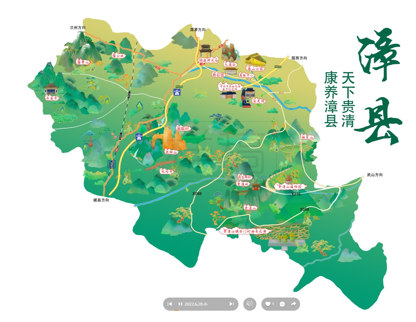 黎安镇漳县手绘地图
